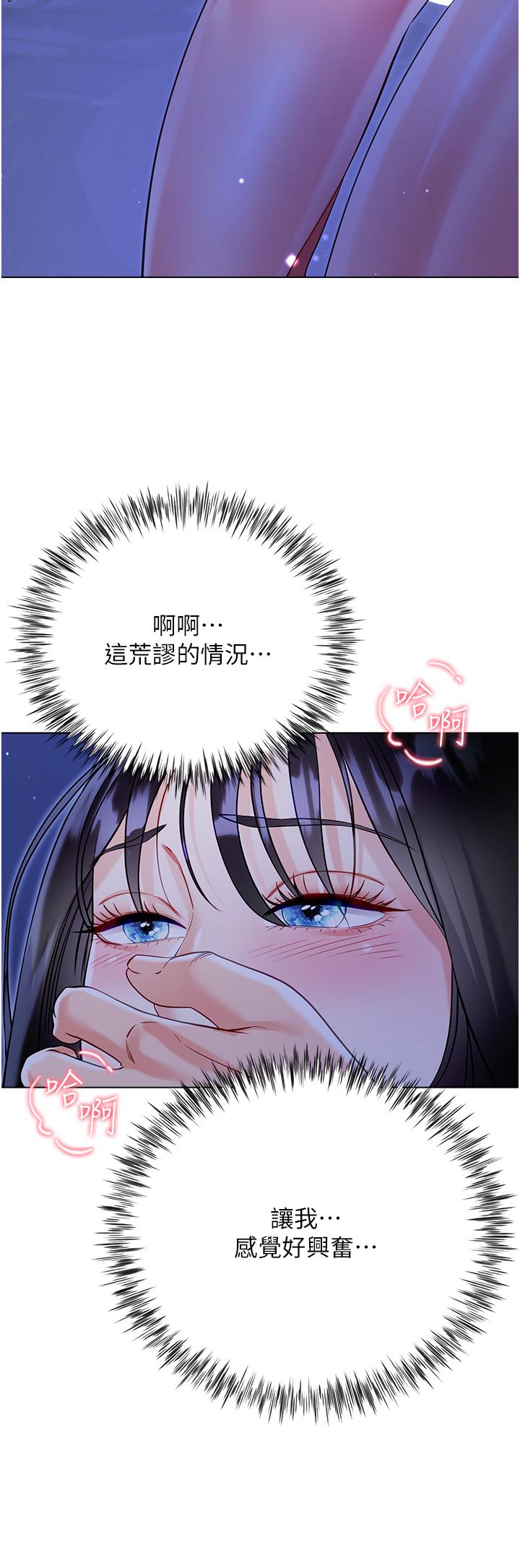 Skirt of Brother's Wife Raw - Chapter 52 Page 31