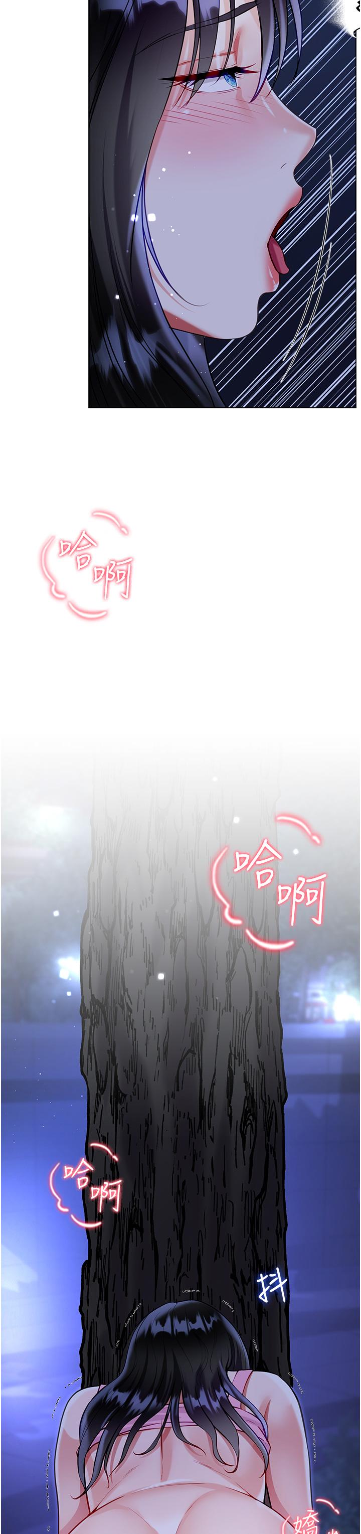 Skirt of Brother's Wife Raw - Chapter 52 Page 39