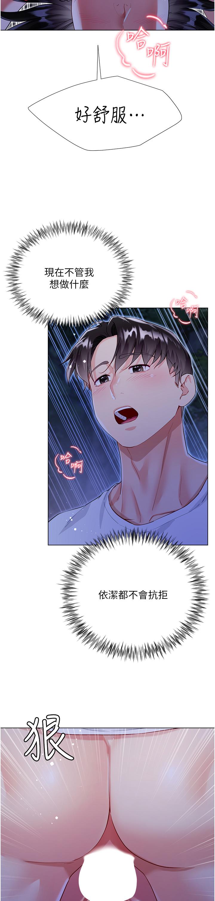 Skirt of Brother's Wife Raw - Chapter 52 Page 8