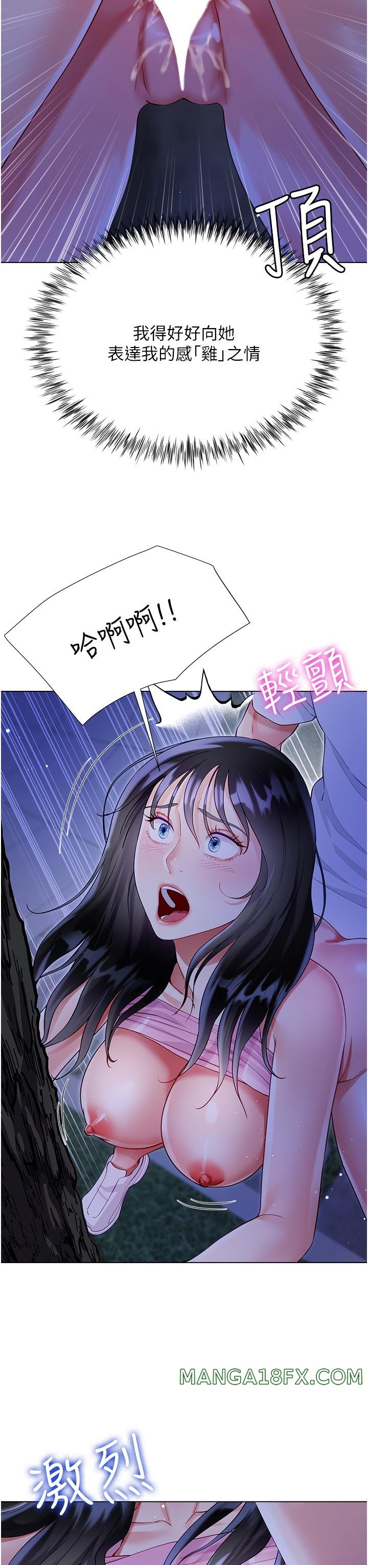 Skirt of Brother's Wife Raw - Chapter 52 Page 9