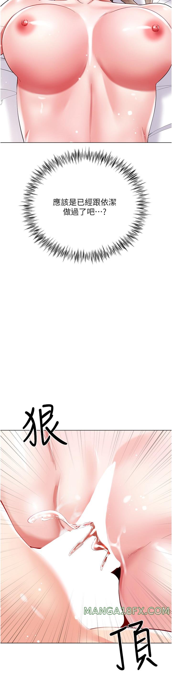 Skirt of Brother's Wife Raw - Chapter 54 Page 40