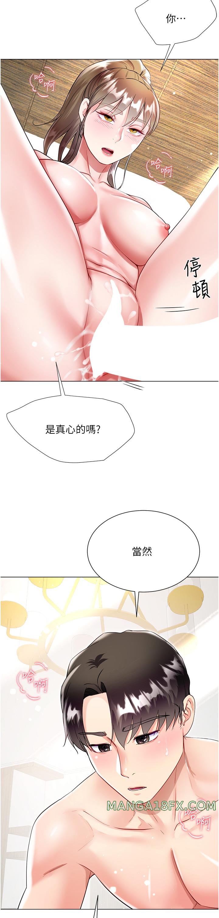 Skirt of Brother's Wife Raw - Chapter 54 Page 42