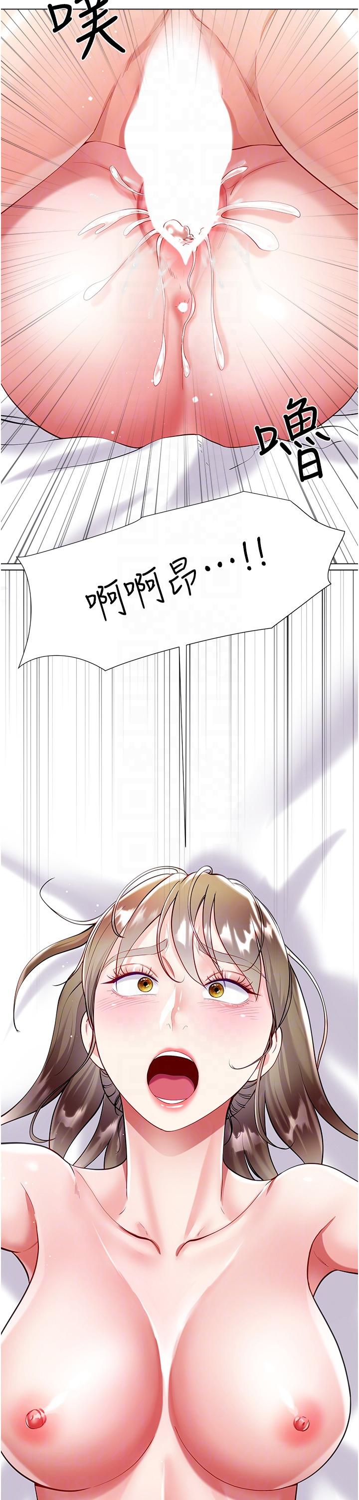 Skirt of Brother's Wife Raw - Chapter 55 Page 18