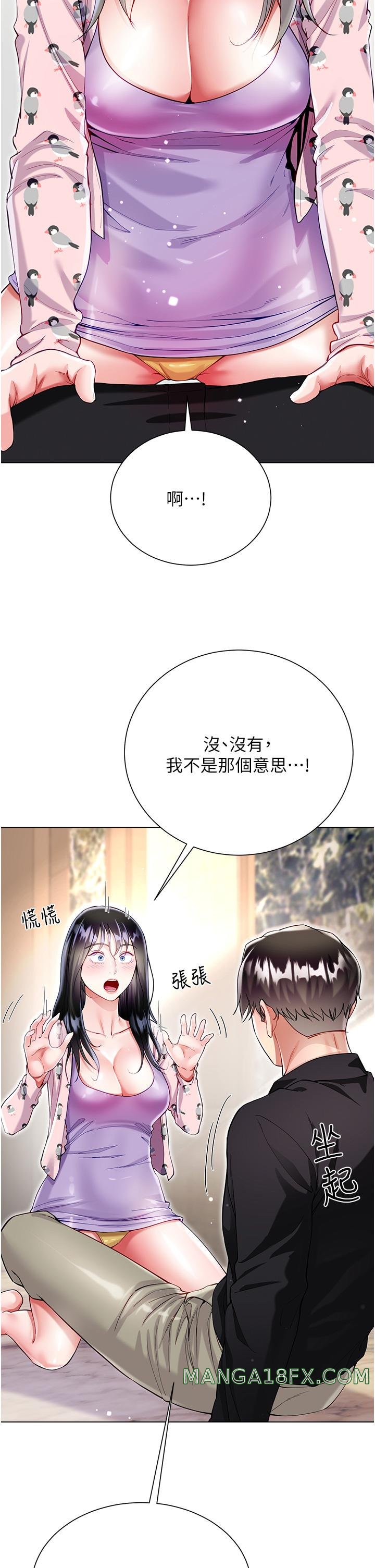 Skirt of Brother's Wife Raw - Chapter 56 Page 8
