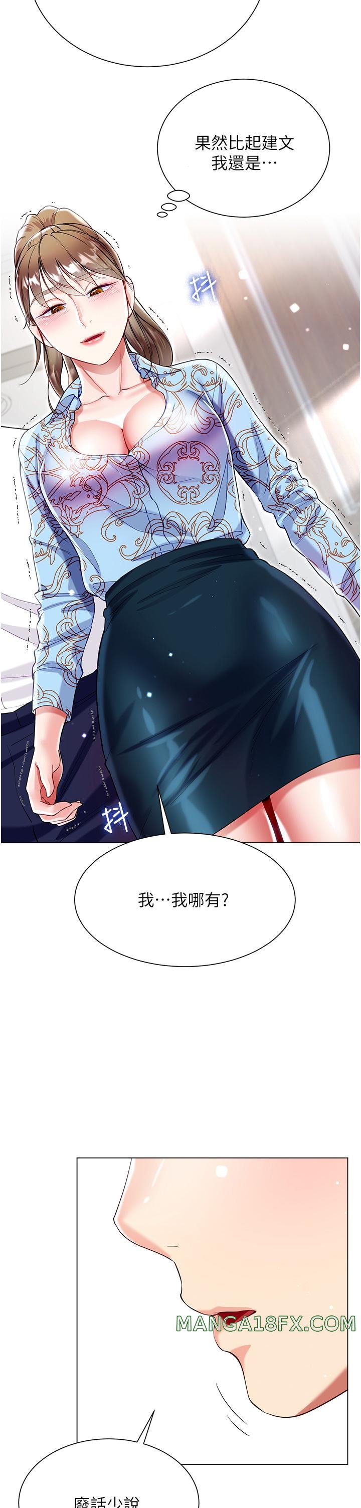 Skirt of Brother's Wife Raw - Chapter 57 Page 39