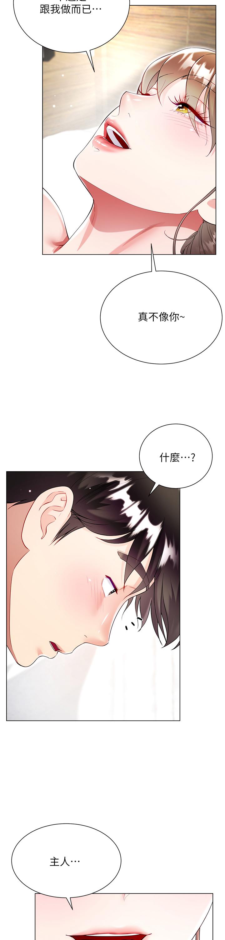 Skirt of Brother's Wife Raw - Chapter 58 Page 15