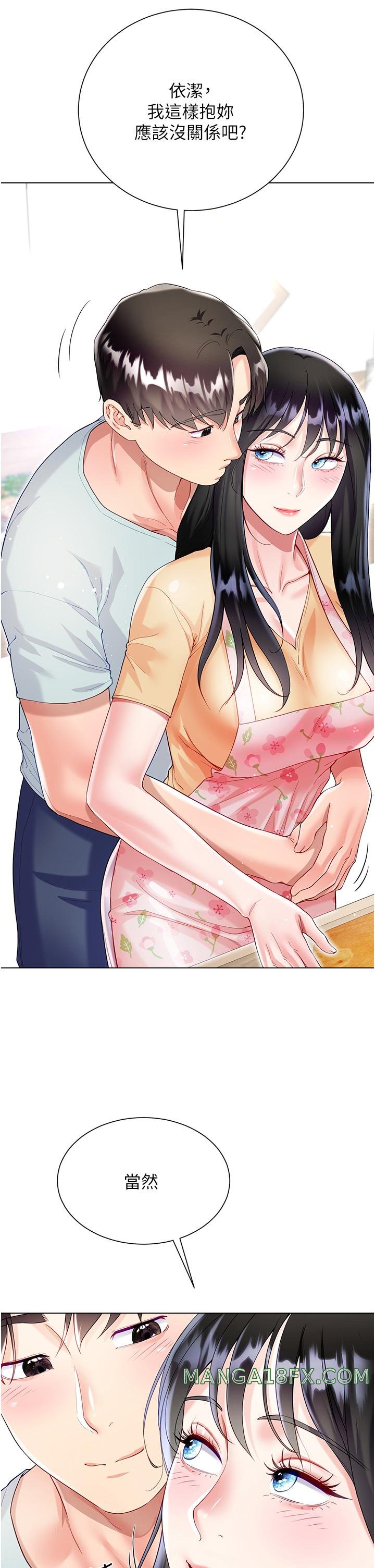 Skirt of Brother's Wife Raw - Chapter 58 Page 37