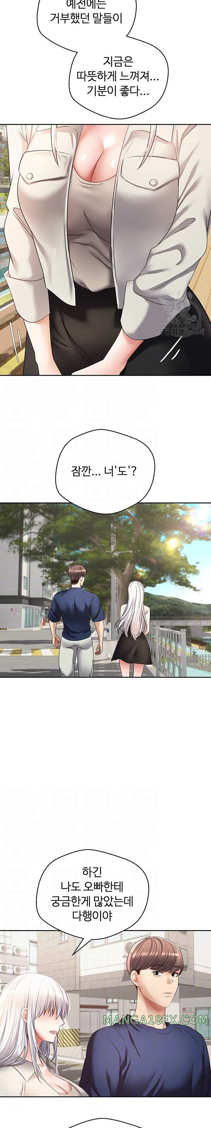 Desire Realization Application Raw - Chapter 54 Page 5