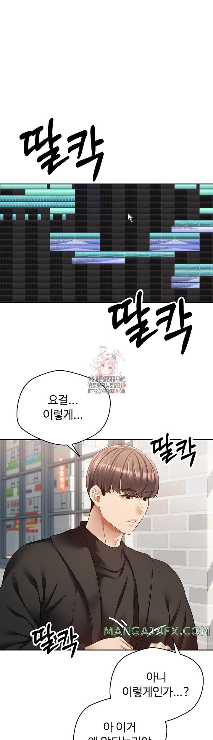 Desire Realization Application Raw - Chapter 60 Page 1