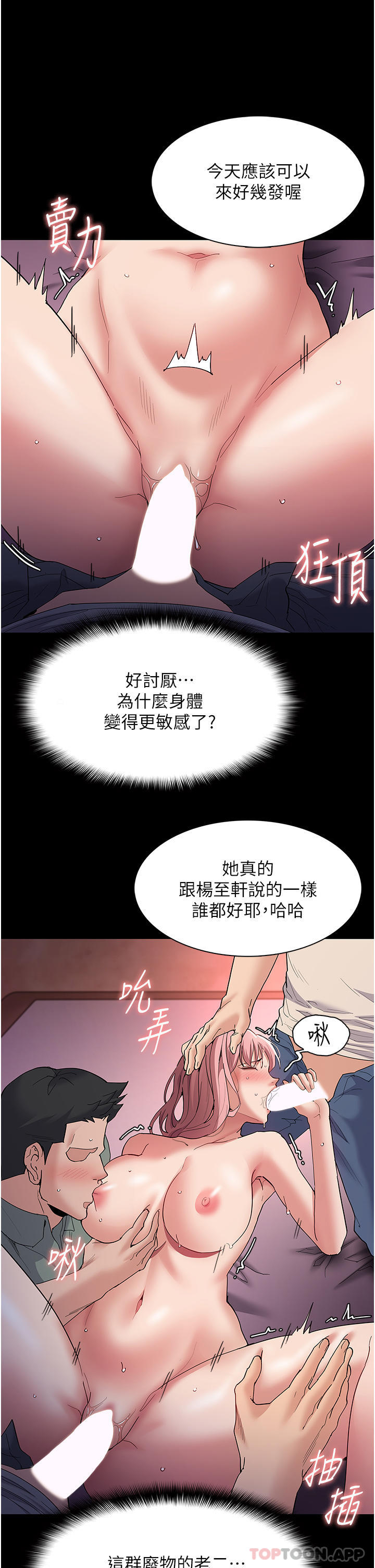 Pervert Diary Raw - Chapter 34 Page 25