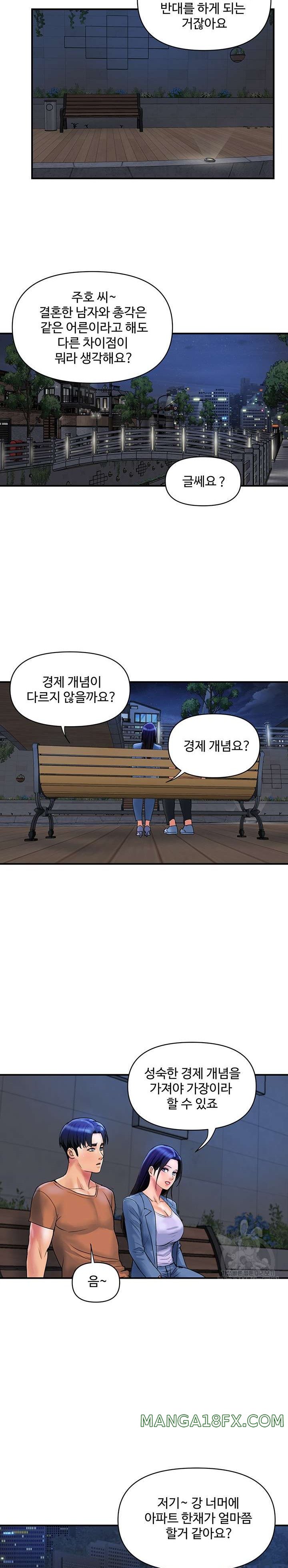 Department Store Misses Raw - Chapter 31 Page 9
