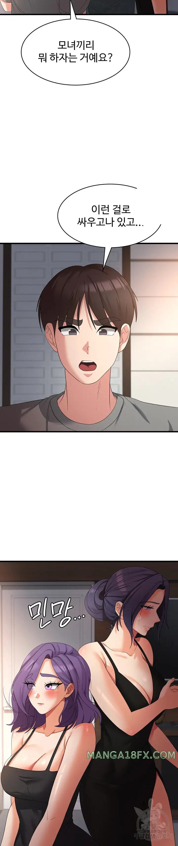 Sexy Men x Goddess Raw - Chapter 35 Page 14