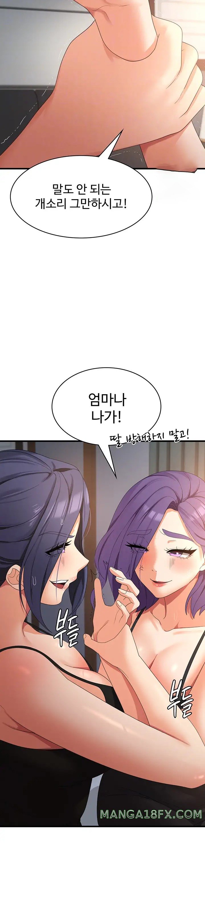 Sexy Men x Goddess Raw - Chapter 35 Page 7