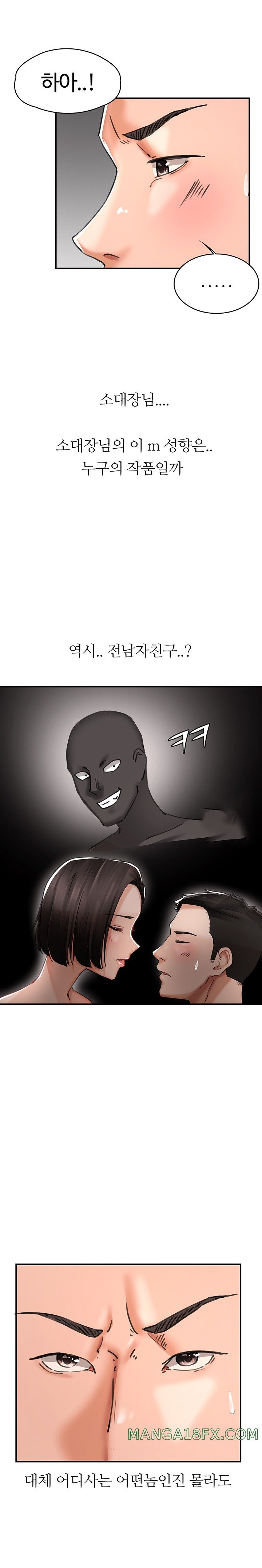 The Battalion Commander's Daughter Raw - Chapter 36 Page 13