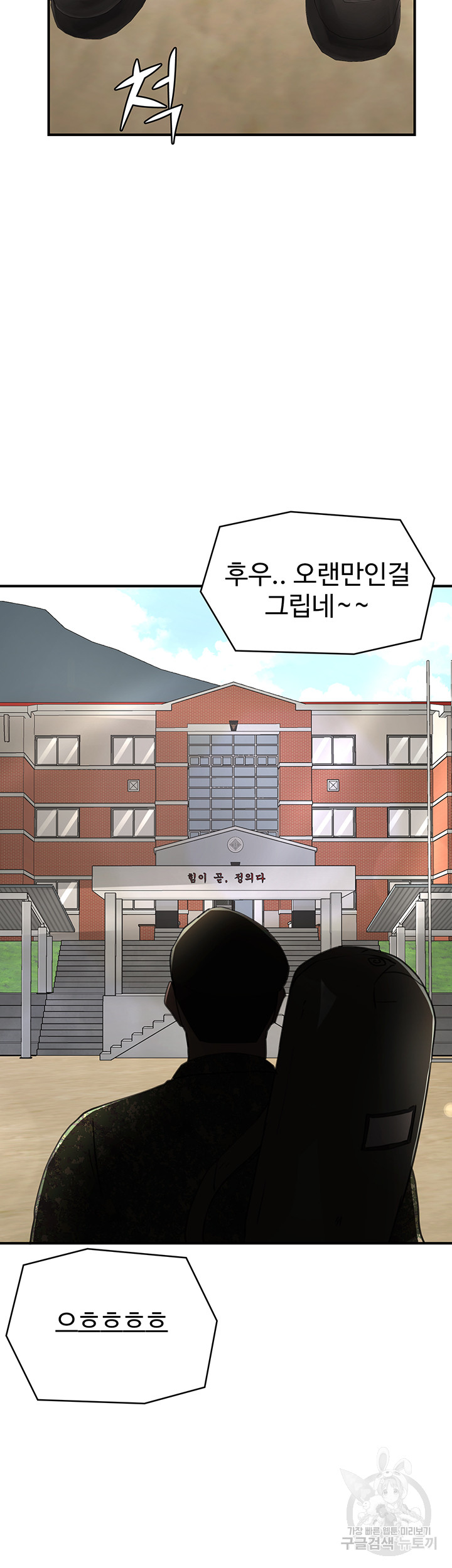 The Battalion Commander's Daughter Raw - Chapter 40 Page 2