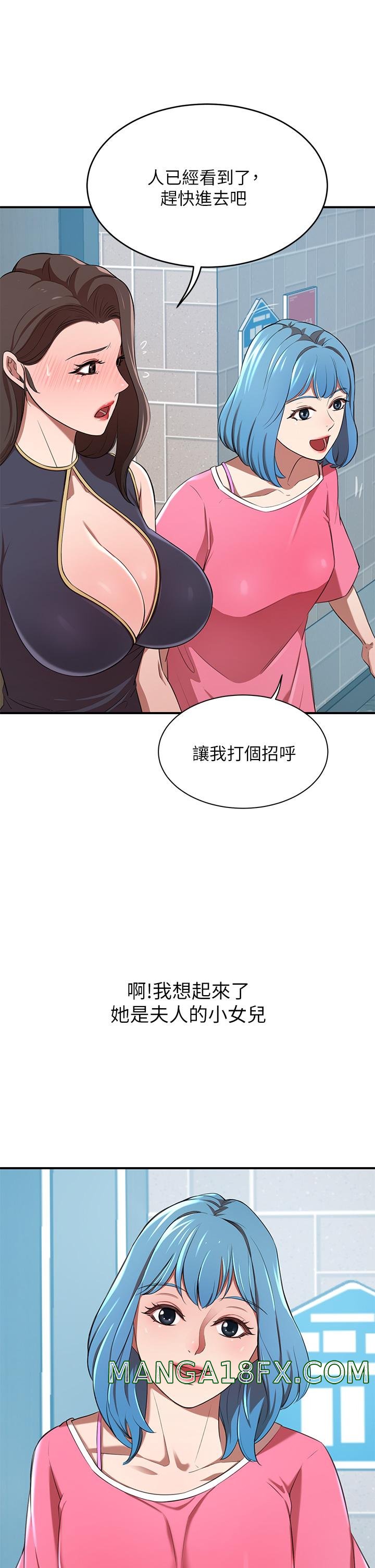 A Rich Lady Raw - Chapter 13 Page 48
