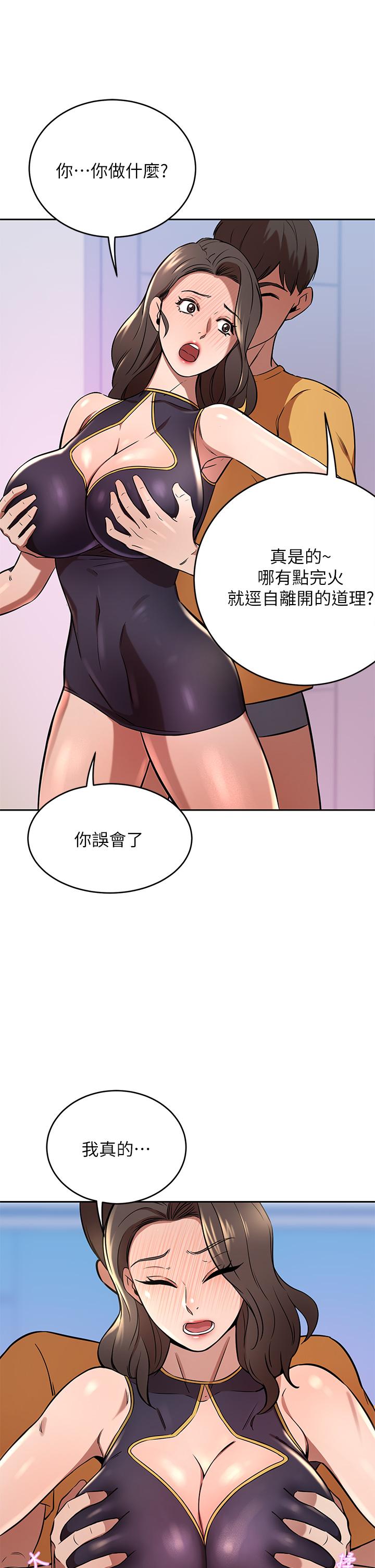 A Rich Lady Raw - Chapter 17 Page 33