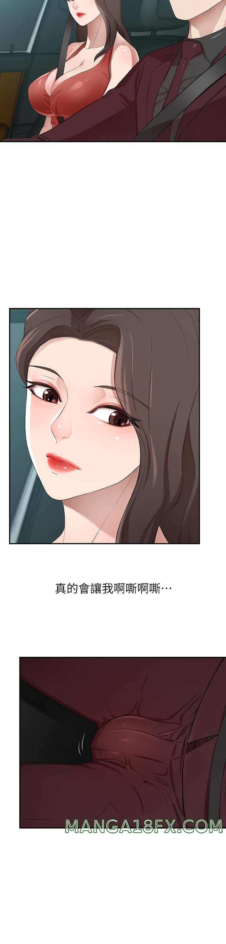 A Rich Lady Raw - Chapter 2 Page 48