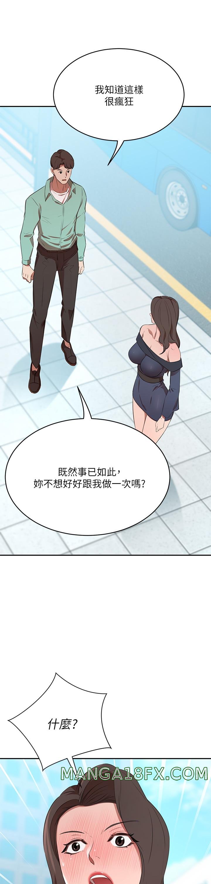 A Rich Lady Raw - Chapter 9 Page 19