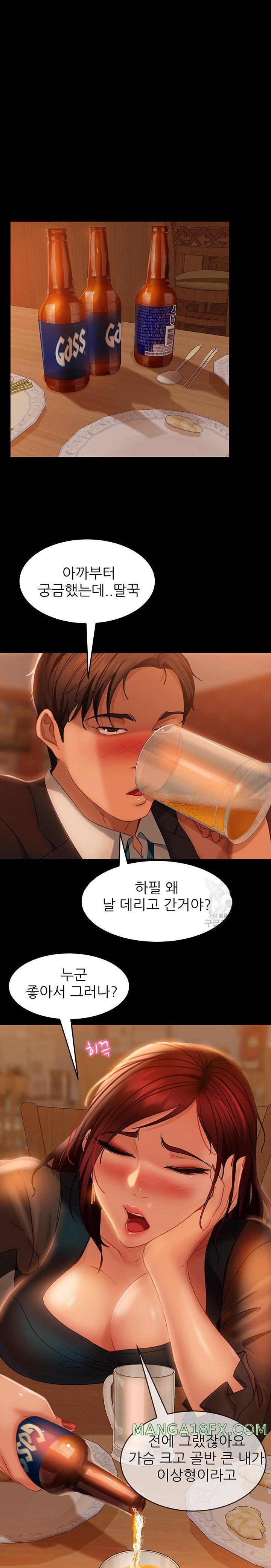 Marriage Agency Review Raw - Chapter 32 Page 20
