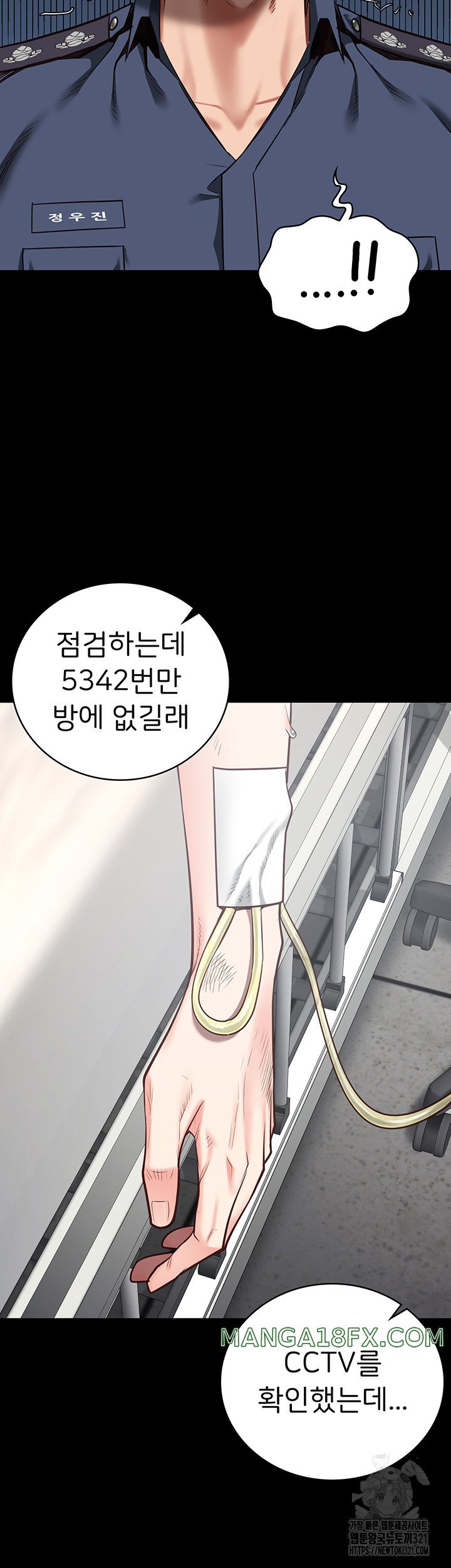 The Bear Girl Raw - Chapter 37 Page 47