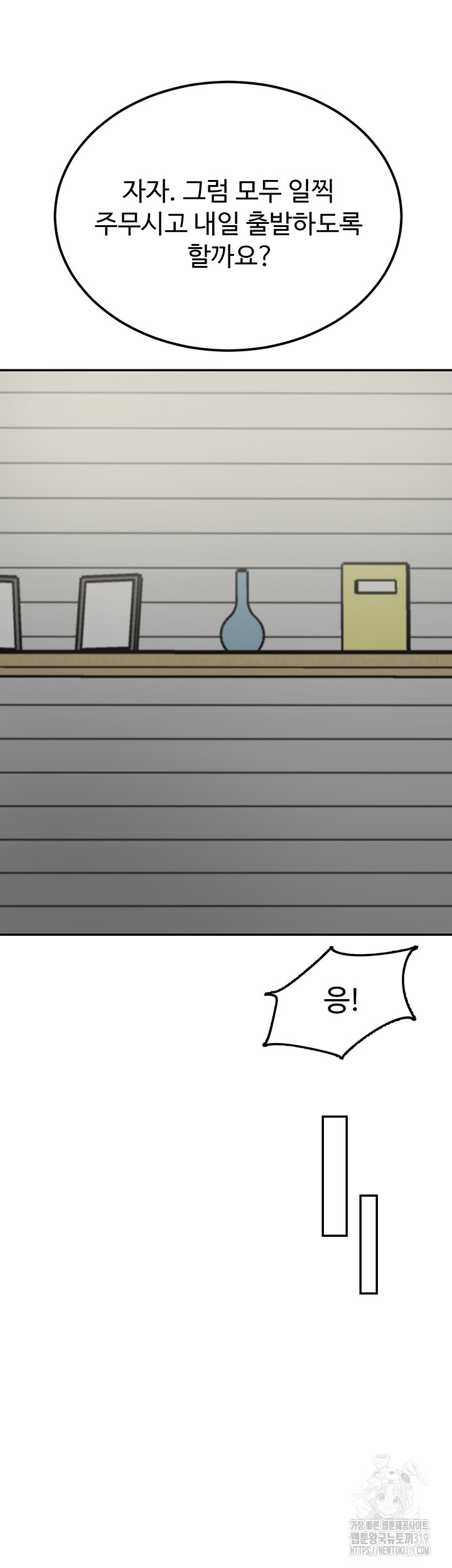 Mother-Son Island Survival Raw - Chapter 29 Page 36