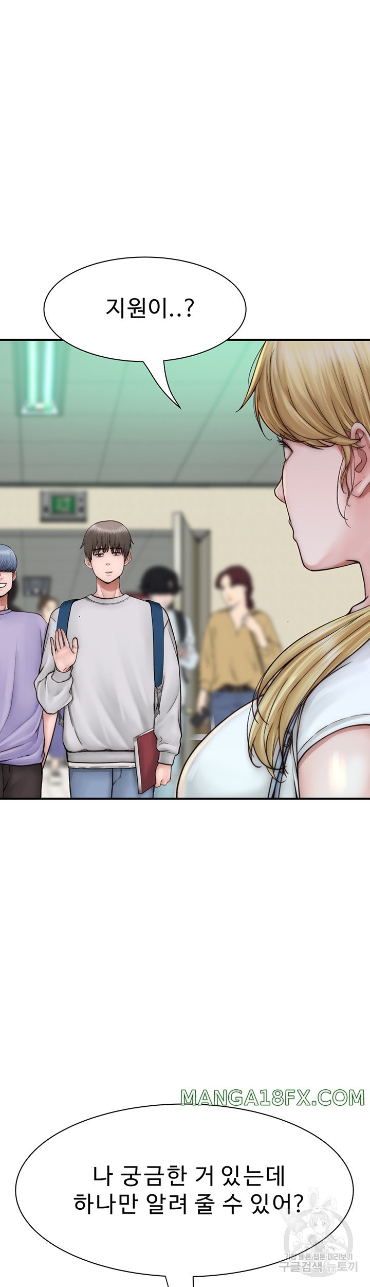 Addicted to My Mother Raw - Chapter 25 Page 10