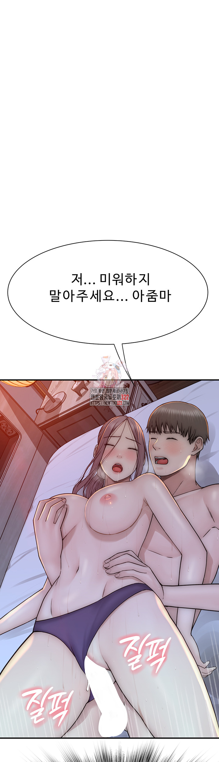 Addicted to My Mother Raw - Chapter 31 Page 1