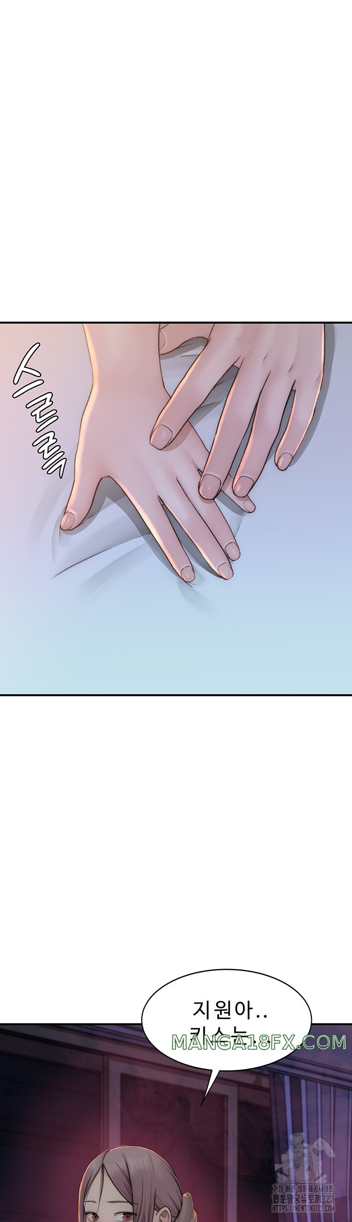 Addicted to My Mother Raw - Chapter 31 Page 40