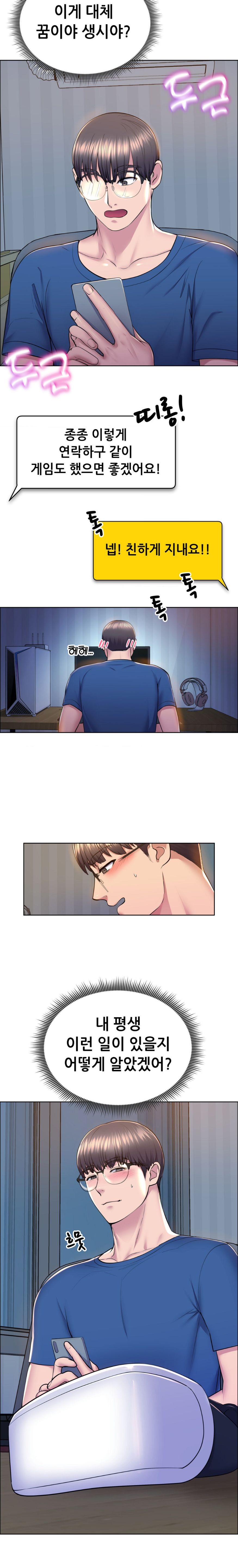 Park Mujik Got It Raw - Chapter 9 Page 10
