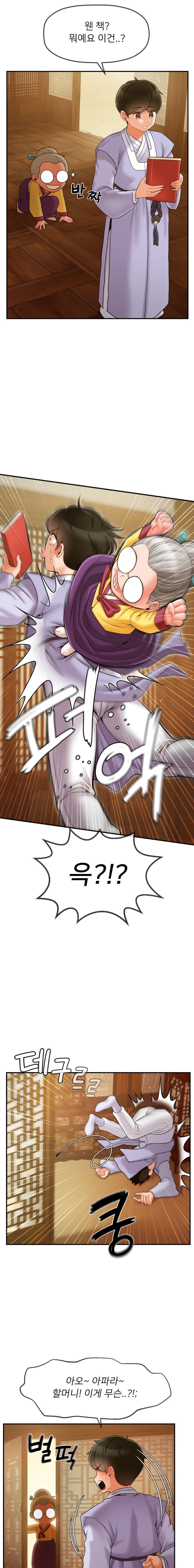 Seventeenth Only Son Raw - Chapter 3 Page 12