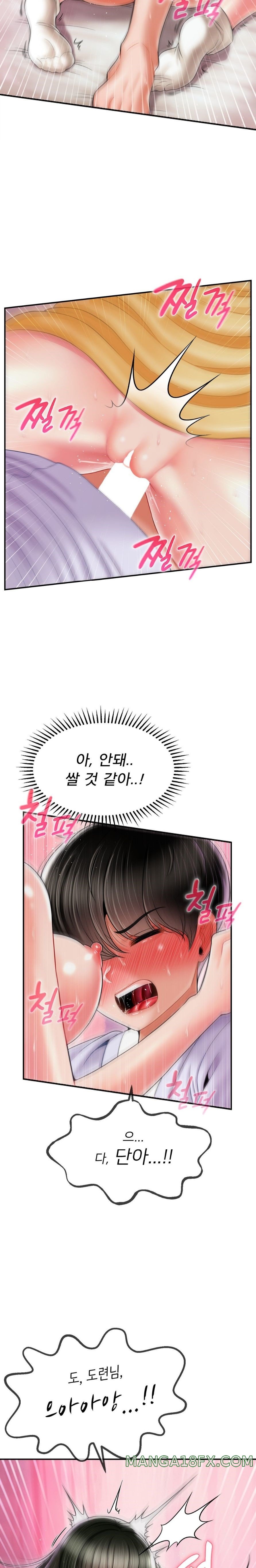 Seventeenth Only Son Raw - Chapter 4 Page 21