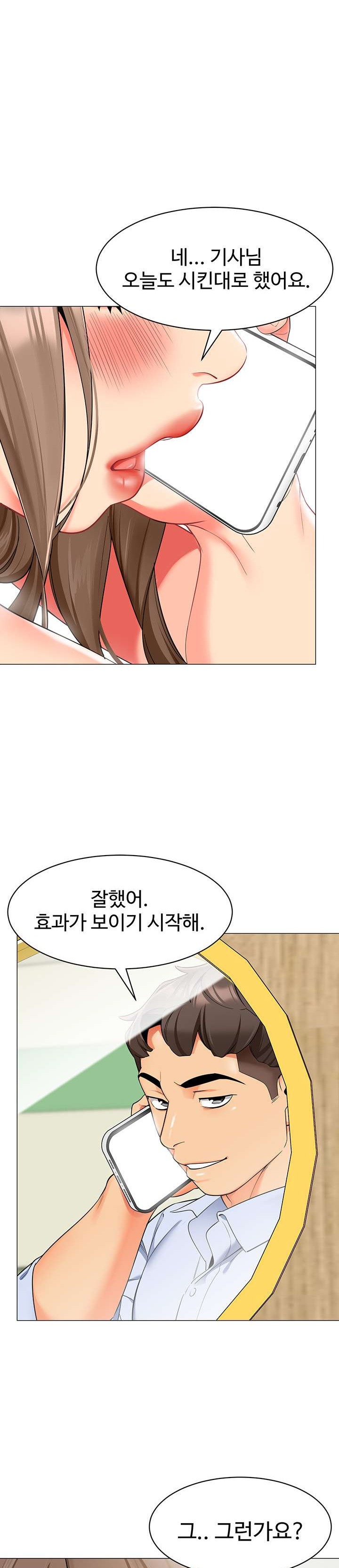 Let's Play Kindergarten Raw - Chapter 13 Page 22
