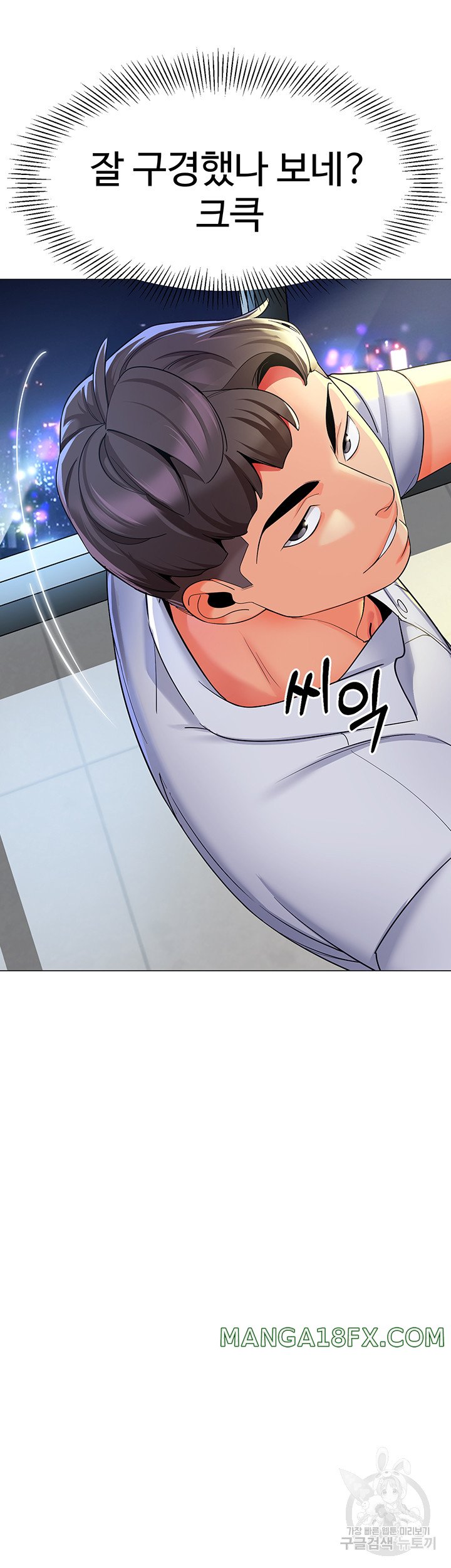 Let's Play Kindergarten Raw - Chapter 17 Page 35