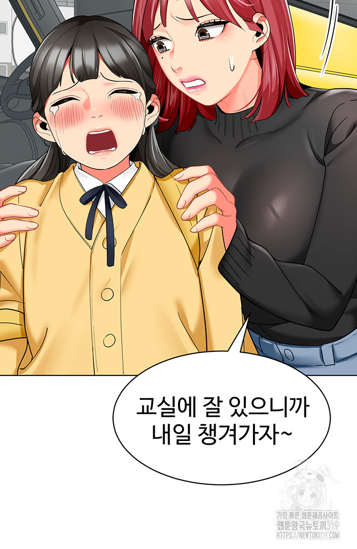 Let's Play Kindergarten Raw - Chapter 20 Page 35
