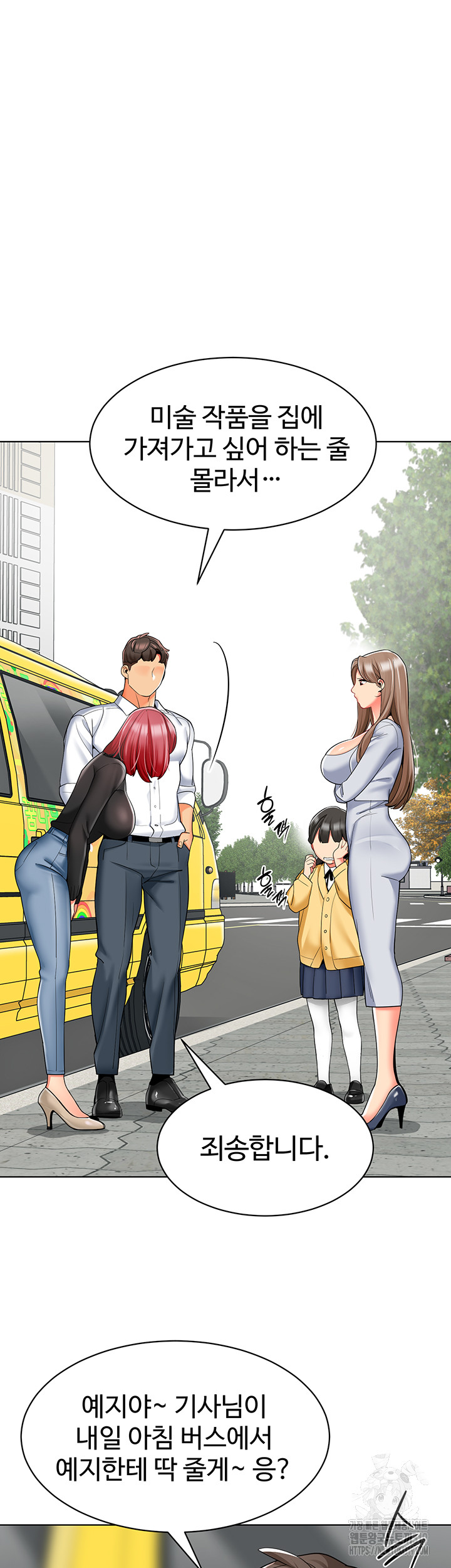 Let's Play Kindergarten Raw - Chapter 20 Page 40
