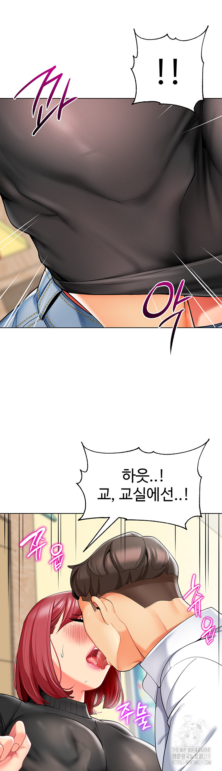 Let's Play Kindergarten Raw - Chapter 20 Page 64