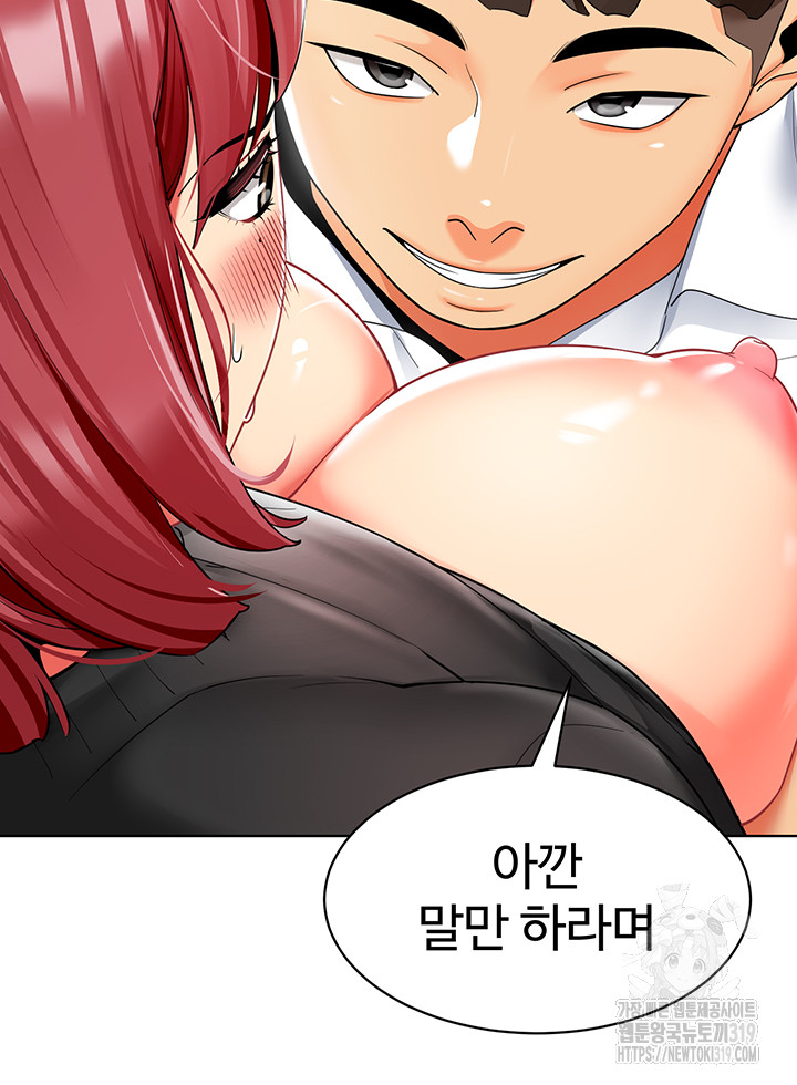 Let's Play Kindergarten Raw - Chapter 20 Page 69