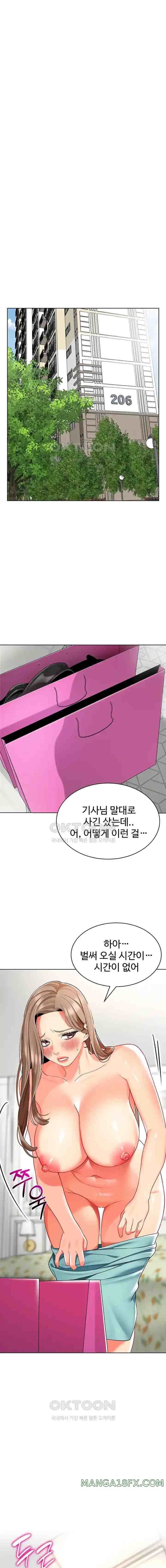 Let's Play Kindergarten Raw - Chapter 23 Page 6