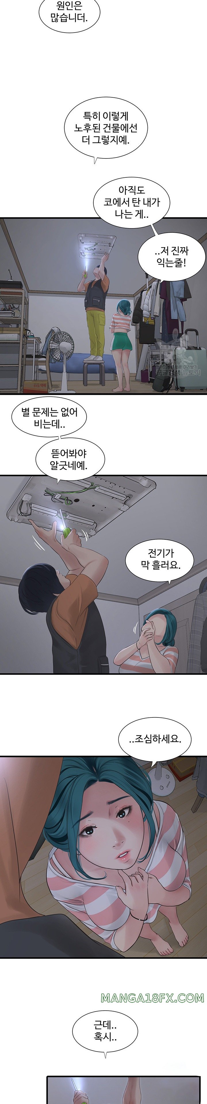 Ajummas Inspection Diary Raw - Chapter 16 Page 12
