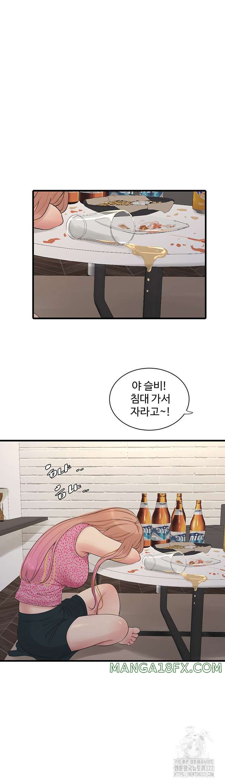 Ajummas Inspection Diary Raw - Chapter 23 Page 23
