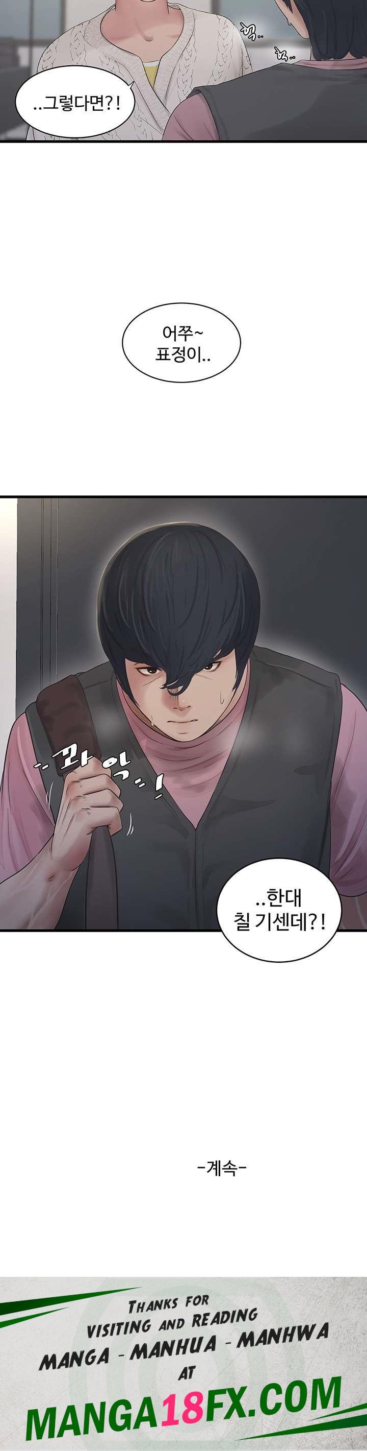Ajummas Inspection Diary Raw - Chapter 23 Page 27