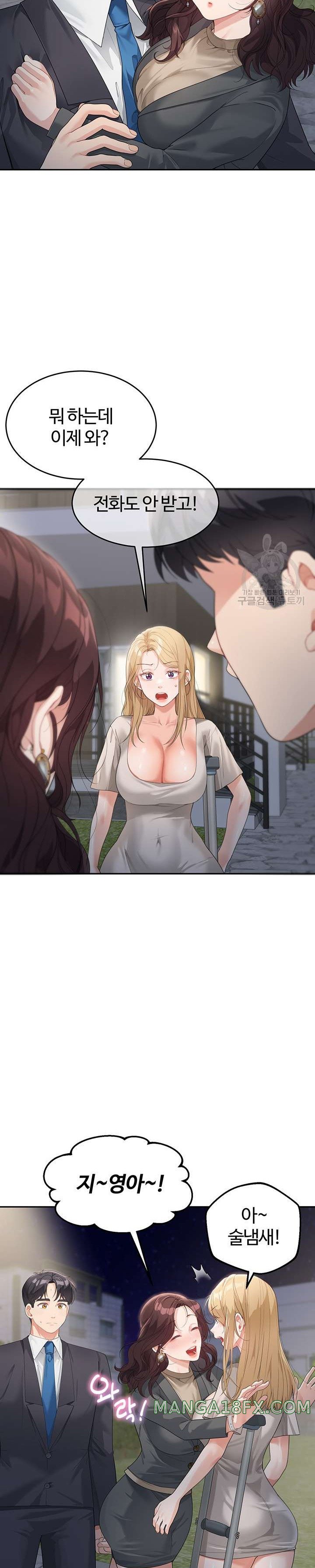 Is It Your Mother or Sister? Raw - Chapter 9 Page 11