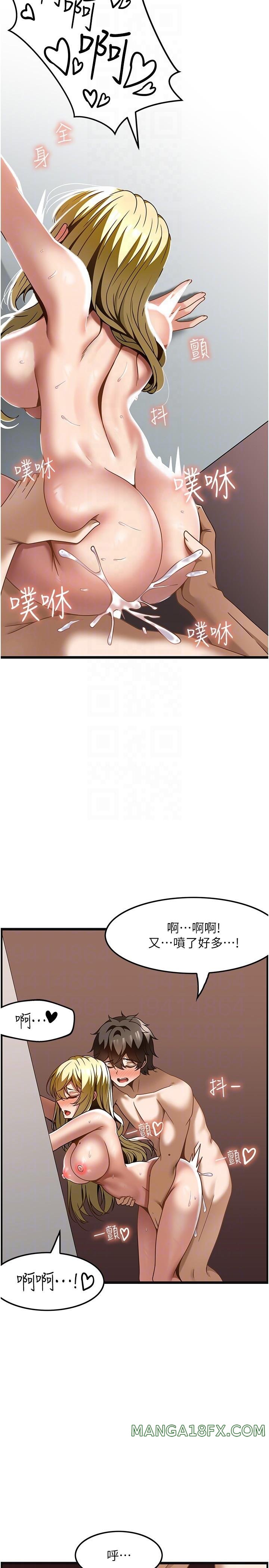 Too Good At Massages Raw - Chapter 28 Page 26