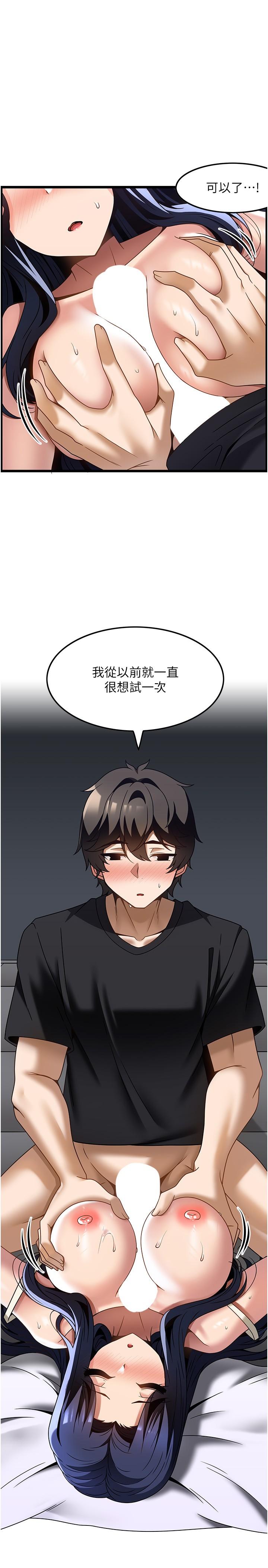 Too Good At Massages Raw - Chapter 32 Page 12