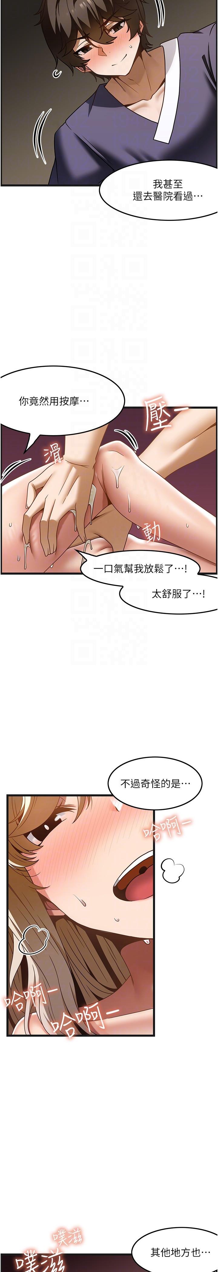 Too Good At Massages Raw - Chapter 34 Page 22