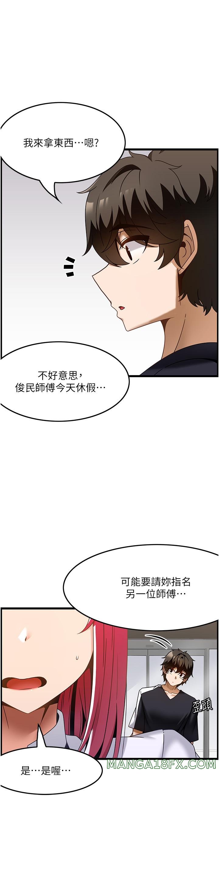 Too Good At Massages Raw - Chapter 36 Page 8
