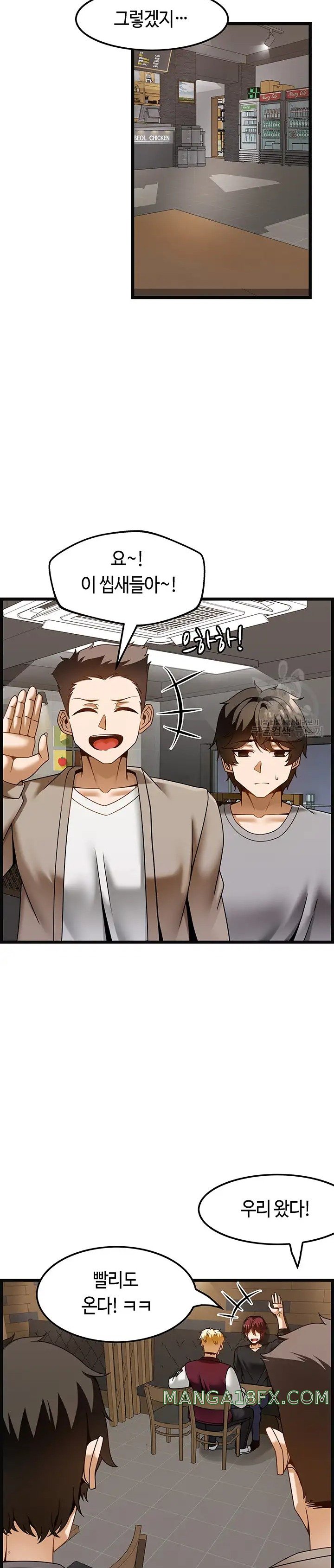 Too Good At Massages Raw - Chapter 37 Page 16