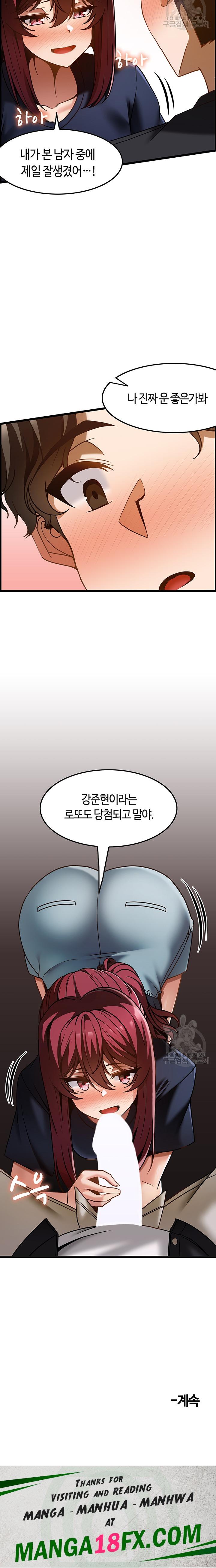 Too Good At Massages Raw - Chapter 43 Page 22