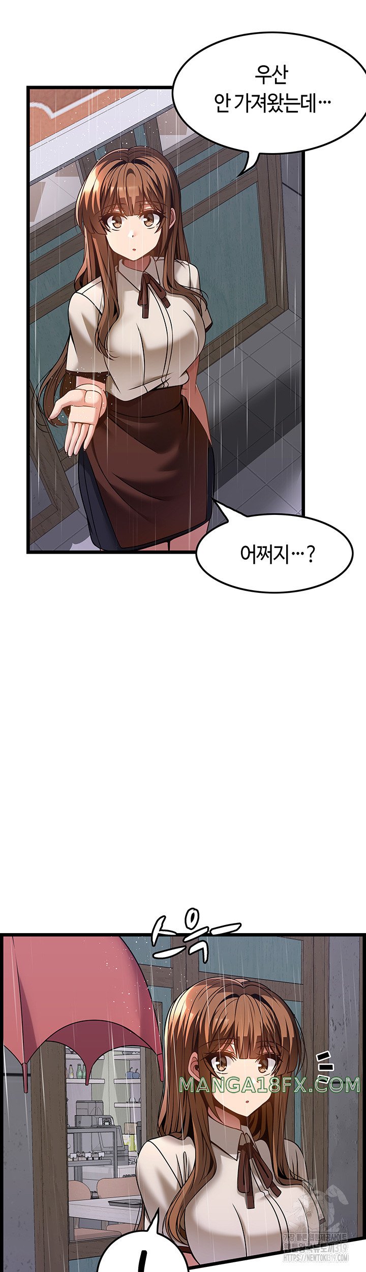 Too Good At Massages Raw - Chapter 45 Page 28